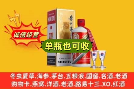 荆州市回收茅台酒