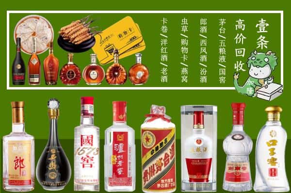 荆州市烟酒回收