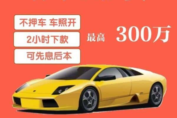 荆州市汽车抵押