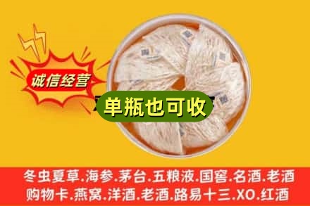 荆州市回收燕窝