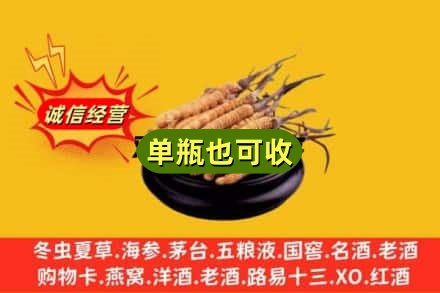 荆州市回收虫草