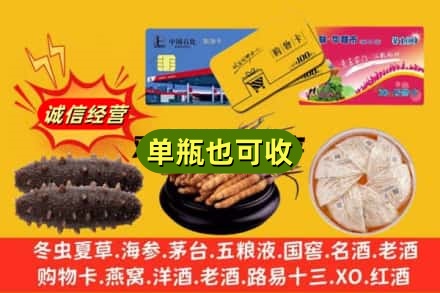 荆州市回收礼品
