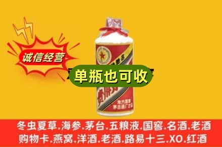 荆州市诚信回收五星茅台酒