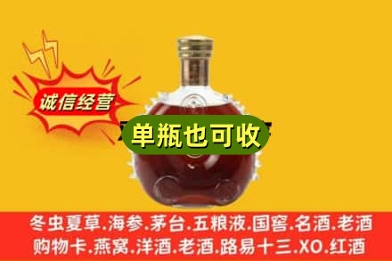 荆州市诚信回收路易十三