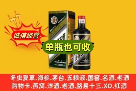 荆州市诚信回收茅台王子酒