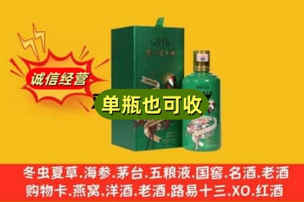 荆州市诚信回收出口茅台酒