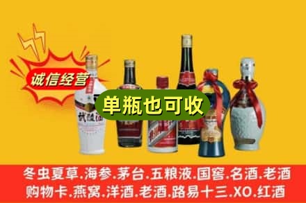 荆州市回收名酒