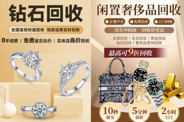 荆州市回收钻石